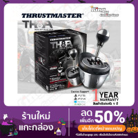 ราคา ชุดเกียร์ Thrustmaster TH8A Add-On Shifter (ประกันศูนย์ 1 ปี) (11555940801)