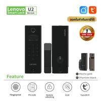 ราคา Lenovo Smart Door Lock รุ่น U2 Rim กลอนประตูดิจิตอล กลอนประตูสแกนลายนิ้วมือ กลอนประตูใส่รหัสผ่าน (41462715285)