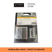 ราคา (พร้อมส่ง) ฟันปัตตาเลี่ยน WAHL TAPER STANDARD ของแท้ อะไหล่ปัตตาเลี่ยน (42458243788)