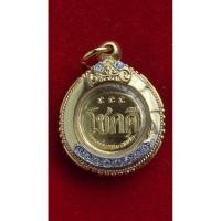 ราคา เหรียญโชคดี หลวงพ่อเกษม (53200073163)