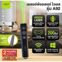 ราคา พอยเตอร์ Anitech Pointer A92 Black (40220963700)