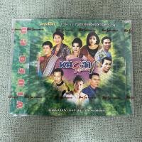 ราคา VCD คาราโอเกะ หมอลำใจเกินร้อย (ขาด 1 แผ่น) (14830659141)