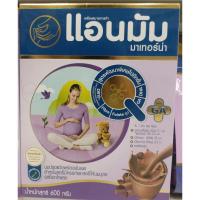 ราคา Anmum แอนมัม มาเทอร์น่า สำหรับคุณแม่ตั้งครรภ์ ขนาด 600 กรัม (23766681701)