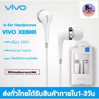 ราคา หูฟัง VIVO XE600i Headphones สุดยอดพลังเสียงระดับ Hi-Fi ของแท้ BY bigbird (9716484833)