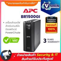 ราคา BR1500GI APC Back Up Pro UPS (1500VA/865Watt) UPS เครื่องสำรองไฟ สำหรับเกมส์มิ่ง มีซอฟต์แวร์ By Vnix Group (14747243880)