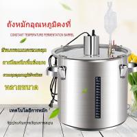ราคา ถังหมักอุณหภูมิคงที่ ถังไวน์ ถังหมักสแตนเลส สำหรับการผลิตไวน์ที่บ้าน การนึ่งไวน์ เอนไซม์ผลไม้ เชิงพาณิชย์ 0D58 (43912590279)