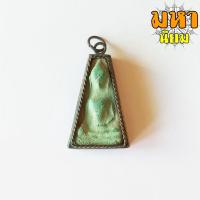 ราคา พระผงสุพรรณ เนื้อเขียว ก้านมะลิ เลี่ยมกรอบโลหะ ไม่ทราบที่มาแน่ชัด (10691961519)