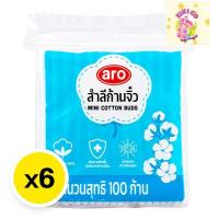 ราคา aro cotton buds เอโร่ คอตตอนบัต สำลี สำลีก้าน สำลีก้านมินิ 100 ชิ้น X 6 (28331350752)