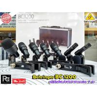 ราคา ของแท้ประกันบูเซ่ BEHRINGER BC1200 ชุดไมโครโฟนกลอง 7 ชิ้น BC 1200 ไมค์กลอง Drum Kit 7 Microphone (13514535262)