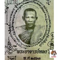 ราคา ผ้ายันต์รุ่นแรกหลวงปู่กาหลง วัดเขาแหลม ปี2513 (25965641756)