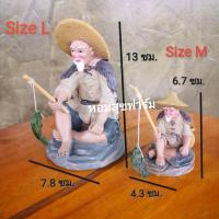 ราคา HOMSUK ตุ๊กตา​จิ๋ว​ อาแป๊ะ​ตกปลา​ อาแป๊ะ​เป่าขลุ่ย​ ตุ๊กตาตกแต่ง​ สวนถาด​ บอนไซ​ บ่อปลา​ ตู้ปลา (17463864072)