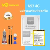 ราคา แบตเตอรี่ OP A93 4G เข้ากันได้ มาพร้อมเครื่องมือ แบตเตอรี่คุณภาพสูง BLP779 (57103941293)