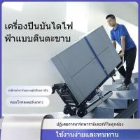 ราคา ตีนตะขาบ ไฟฟ้า ปีนบันได ตีนตะขาบ สิ่งประดิษฐ์ บันไดลงบันได วัสดุก่อสร้างและเฟอร์นิเจอร์ รถบรรทุกพื้นเรียบ พับได้ (47500983549)