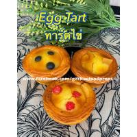 ราคา โมเดลทาร์ตไข่ ทาร์ตไข่ปลอม โมเดลขนม เบเกอรี่ (มี 3 แบบให้เลือก) (29661669456)
