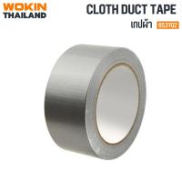 ราคา WOKIN เทปผ้า CLOTH DUCT TAPE (27162211011)