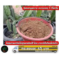 ราคา ปุ๋ยคอก(มูลควายแท้100% )กก.ละ 9 บาท. ปุ๋ยคอกแห้ง ใช้งานง่าย พืชงามไว ขนาด 5 กก. (8024379233)