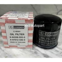 ราคา กรองน้ำมันเครื่อง อีซูซุ มังกรทอง TFR #8943389330 #8979125460 (16432647870)