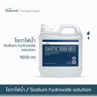 ราคา 500ml/1000ml โซดาไฟน้ำ แก้ส้วมตัน ท่อตัน ปรับสภาพน้ำ (โซดาไฟน้ำ) / Sodium hydroxide solution (Caustic soda, lye) (14727298263)