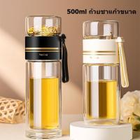 ราคา FS 450ML กระบอกน้ำกรองชา ขวดแก้วกรองชา กระบอกชา กระบอกกรองชา แก้วน้ำ 2 ชั้น แก้วชงชา มี ที่กรอง (29222368118)