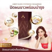 ราคา แชมพูหอมเกศ HOMMKESA SHAMPOO แชมพูปิดผมขาวหอมเกศ ขนาด 300 ml (53301212312)