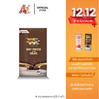 ราคา เวย์โปรตีนลดน้ำหนัก เวย์เพชรจ้า สูตรลีนไขมัน กล้ามท้องคมชัด WHEY WWL ขนาดทดลอง บรรจุ4ซอง (3111220766)