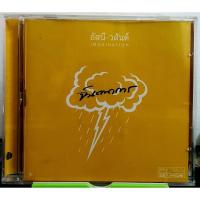 ราคา CD อัสนี-วสันต์ IMAGINATION จินตนาการ (3078077601)