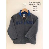 ราคา เสื้อกันหนาว Old Navy ผ้าฟลีท เด็กชาย 7-9 ขวบ (มือสอง) (27311388815)