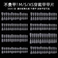 ราคา ทําเล็บมือแกะสลักฟรีบัลเล่ต์สั้นใหม่สั้นสแควร์ยาวรูปไข่สี่เหลี่ยมคางหมู แอลmsxs ย่อยรหัส อิน มือ-หู พิเศษเล็บชิ้น (47050888824)