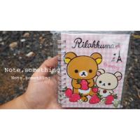 ราคา สมุดโน๊ตRilakkuma (48352328)