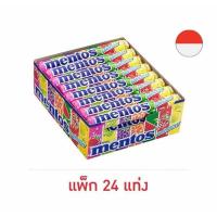 ราคา เมนทอส ลูกอมเรนโบว์ 37 กรัม