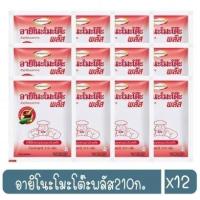 ราคา อายิโนะโมะโต๊ะพลัส 210กรัม X 12ซอง (28988924344)