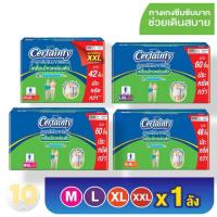 ราคา Certainty SuperPants เซอร์เทนตี้ ซุปเปอร์แพ้นส์กางเกง ผ้าอ้อมผู้ใหญ่ รุ่นกล่อง ห่อขาว **ขายยกลัง 3 ห่อ** (28677422849)