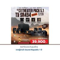 ราคา Onkyo TX-SR494 + Klipsch Reference Theater Pack 5.1 (24319355448)
