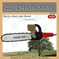 ราคา KINZO บาร์โซ่ลูกหมู เลื่อยบาร์โซ่ ขนาด 11.5 นิ้ว ชุดเลื่อยบาร์โซ่ ใช้แปลงหินเจียร (5416662001)