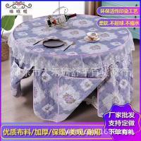 ราคา ผ้าคลุมโต๊ะกลมหนา ผ้าคลุมเตาไฟฟ้า ผ้าคลุมโต๊ะทำความร้อน ชุดผ้าคลุมเตาไฟฟ้า ผ้าคลุมทำความร้อน เส้นผ่านศูนย์กลาง1.2สีเบจ1ส (55350805514)