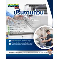 ราคา ปริ้นเลเซอร์สี –ขนาด A3-A4 (52600197828)