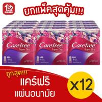 ราคา [ยกแพ็ค 12 ห่อ] Carefree แคร์ฟรี ซุปเปอร์ ดราย กลิ่นชาวเวอร์เฟรช 8 ชิ้น แผ่นอนามัย 8850007331032 (15519822369)