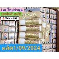 ราคา ทักแชทมีโค้ดลด ผลิต1/9/2024Boo Boo Balm Booboobalm บูบูบาล์ม แก้ฟกช้ำ (6913606260)