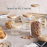 ราคา ขวดโหล โหลแก้ว ฝาไม้ OCEAN POP JAR (Wooden Lid) ขนาด 325, 500, 750 ml (18291248646)