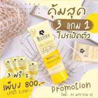 ราคา โลชั่นรุจิราหัวเชื้อผิวขาว (13673564316)