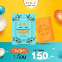 ราคา สบู่สำหรับผิวหน้าGen-C หัวเชื้อกลูต้าแครอทฟิลิปปินส์ (43159374406)