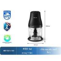 ราคา PHILIPS เครื่องบดสับอาหาร รุ่น HR1501/00 (โถความจุ 1 ลิตร) (56000724450)