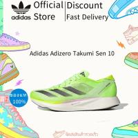 ราคา （ของแท้ %）( พร้อมส่งในไทย) adidas Adizero Takumi Sen 10 Sneakers adidas Green รองเท้าผ้าใบ (29788817454)