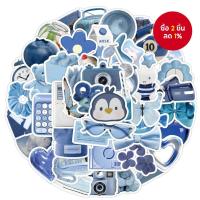 ราคา สติกเกอร์เก๋ๆ ซีรีส์ INS สีน้ำเงิน 50 ชิ้น สำหรับติดกระเป๋าเดินทาง เคสมือถือ โน้ตบุ๊ค หมวกกันน็อค สกู๊ตเตอร์ กันน้ำ ติดตกแต่ง DIY สร้างสรรค์ (24296820914)