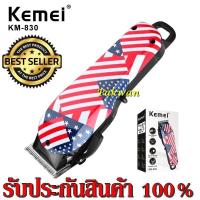 ราคา แบตตาเลียนไร้สาย แบตตาเลียนตัดผม ปัตตาเลี่ยนตัดผม Kemei รุ่น Km-830 KM830 ปัตตาเลี่ยนตัดผมครบชุด (6762457398)