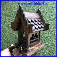 ราคา ศาลพระภูมิไม้สัก บ้านทรงไทยไม้สักจำลอง ศาลเล็กศาลใหญ่ ทรงไทยหลังเล็ก บ้านเรือนไทยไม้สักทอง ศาลตายาย ของตกแต่งบ้าน (6768720883)