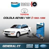 ราคา ผ้าเบรค TOYOTA COLOLA AE100/101 ล้อ หน้า หลัง ผ้าเบรครถยนต์ โตโยต้า โคโรล่า ปี 93-96 ผ้า เบรค Bendix (6945523588)