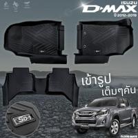 ราคา PU 6D พรมปูพื้นรถยนต์ ISUZU D-MAX 2012-2019 4ประตู แคป ตอนเดียว ทุกรุ่นย่อย พรมกันลื่น พรมกันนํ้า พรมรถยนต์ (42624700546)