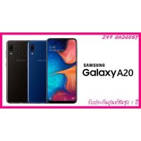 ราคา Samsung Galaxy A20 รุ่นใหม่ (RAM 3+32GB) (2311539662)