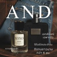 ราคา น้ำหอมแบรนด์ XOXO กลิ่น AND น้ำหอมสำหรับผู้ชาย 30ML-50ML (45601219129)